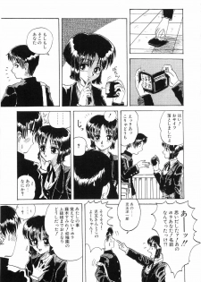 [Yamai Sakatarou] Tokeru Onna - Lady Melting - - page 15