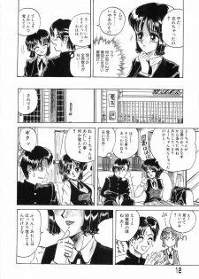 [Yamai Sakatarou] Tokeru Onna - Lady Melting - - page 16