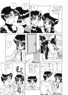 [Yamai Sakatarou] Tokeru Onna - Lady Melting - - page 17