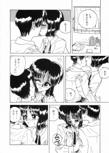 [Yamai Sakatarou] Tokeru Onna - Lady Melting - - page 18