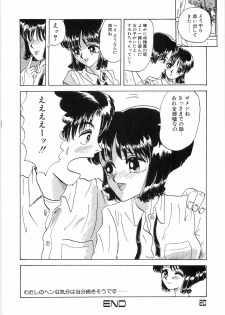 [Yamai Sakatarou] Tokeru Onna - Lady Melting - - page 24