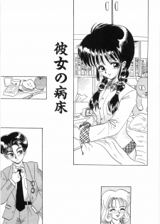 [Yamai Sakatarou] Tokeru Onna - Lady Melting - - page 25