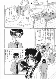 [Yamai Sakatarou] Tokeru Onna - Lady Melting - - page 26