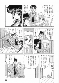 [Yamai Sakatarou] Tokeru Onna - Lady Melting - - page 27