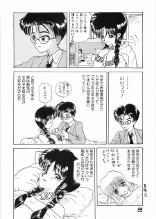 [Yamai Sakatarou] Tokeru Onna - Lady Melting - - page 30