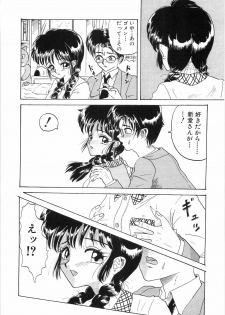 [Yamai Sakatarou] Tokeru Onna - Lady Melting - - page 32