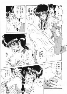 [Yamai Sakatarou] Tokeru Onna - Lady Melting - - page 33