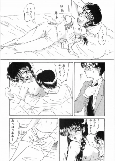 [Yamai Sakatarou] Tokeru Onna - Lady Melting - - page 34