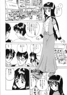 [Yamai Sakatarou] Tokeru Onna - Lady Melting - - page 42