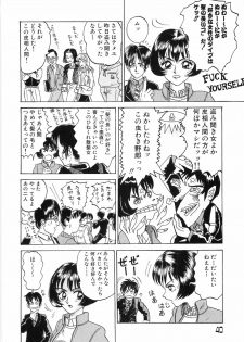 [Yamai Sakatarou] Tokeru Onna - Lady Melting - - page 44