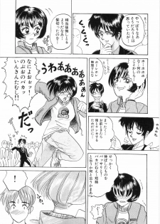 [Yamai Sakatarou] Tokeru Onna - Lady Melting - - page 45