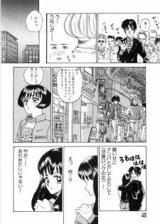 [Yamai Sakatarou] Tokeru Onna - Lady Melting - - page 46