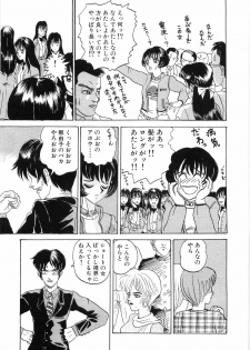 [Yamai Sakatarou] Tokeru Onna - Lady Melting - - page 47