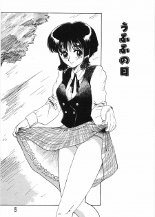 [Yamai Sakatarou] Tokeru Onna - Lady Melting - - page 9
