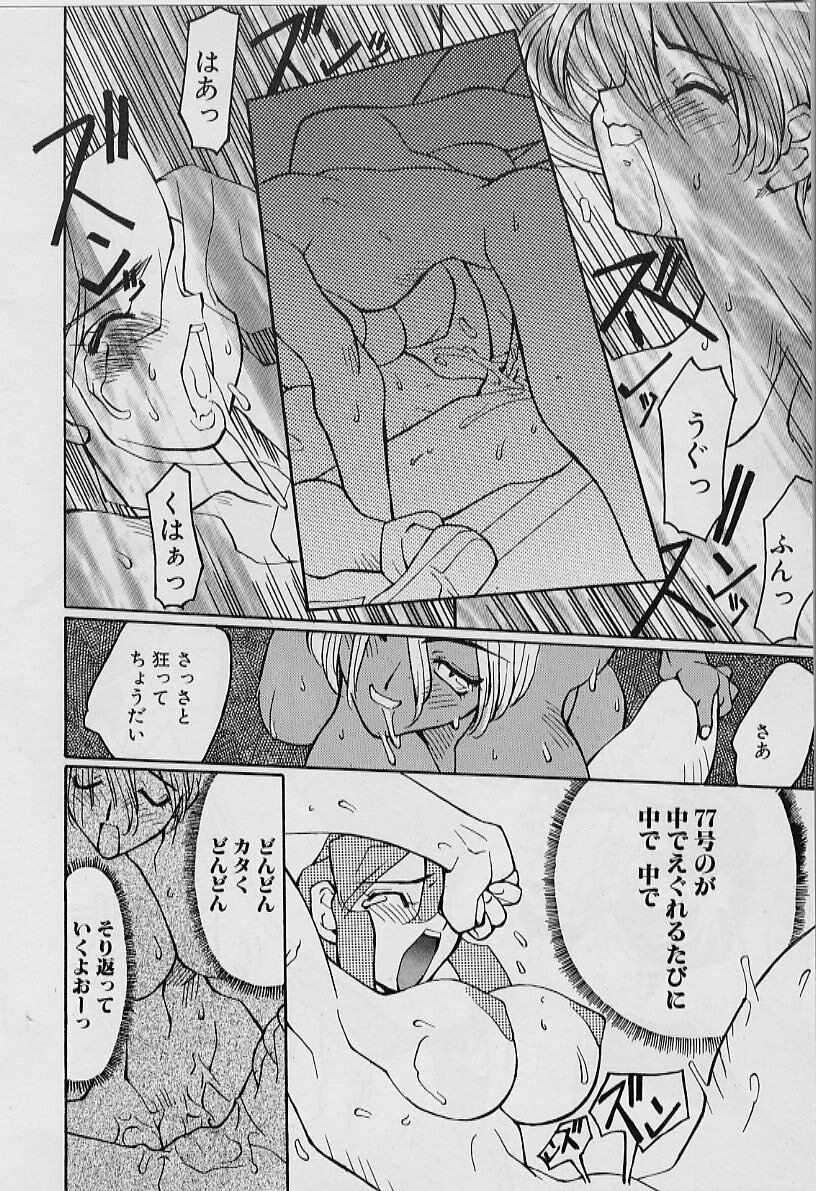 [Youtou Sadamitsu] Youtou-Shougun page 110 full