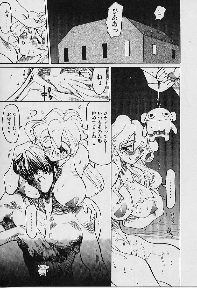 [Youtou Sadamitsu] Youtou-Shougun page 121 full