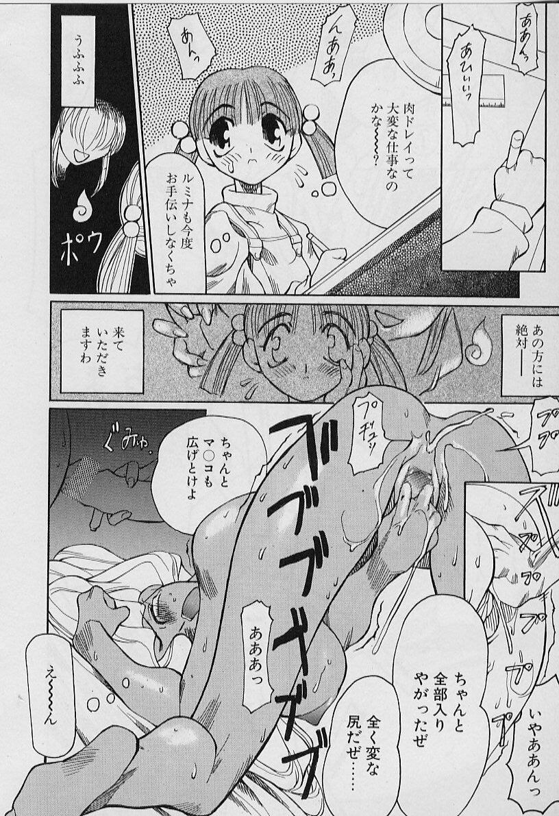 [Youtou Sadamitsu] Youtou-Shougun page 126 full