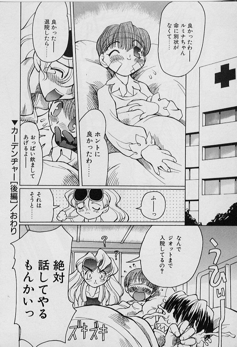 [Youtou Sadamitsu] Youtou-Shougun page 146 full