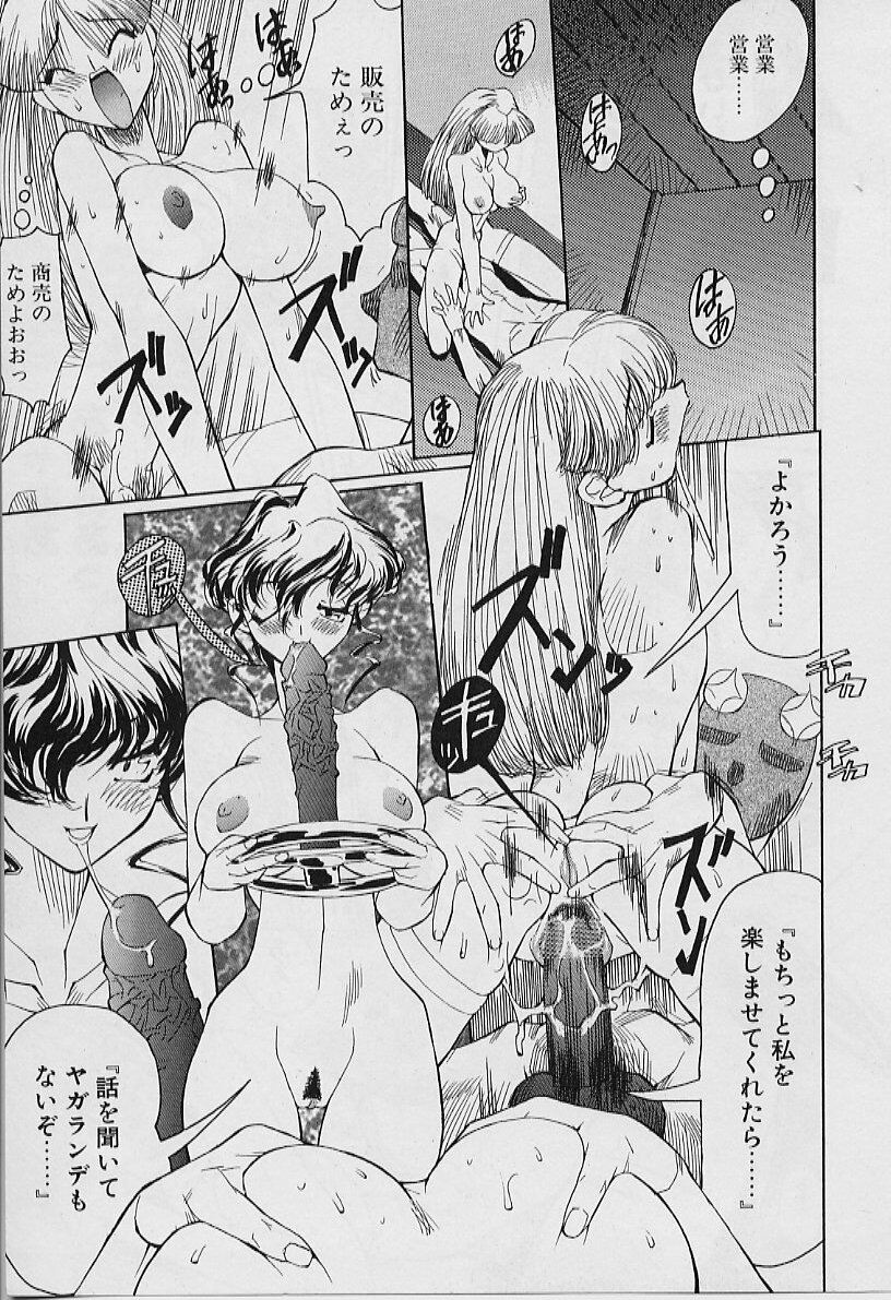 [Youtou Sadamitsu] Youtou-Shougun page 157 full