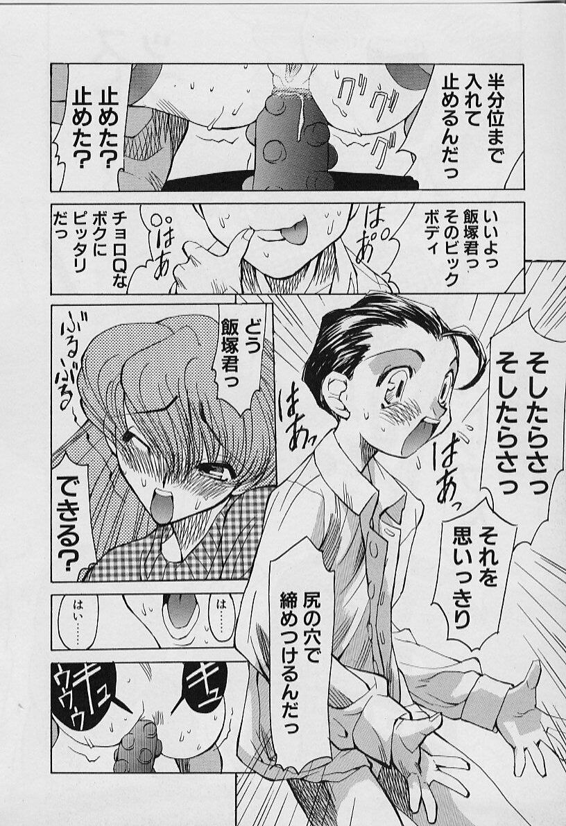 [Youtou Sadamitsu] Youtou-Shougun page 164 full
