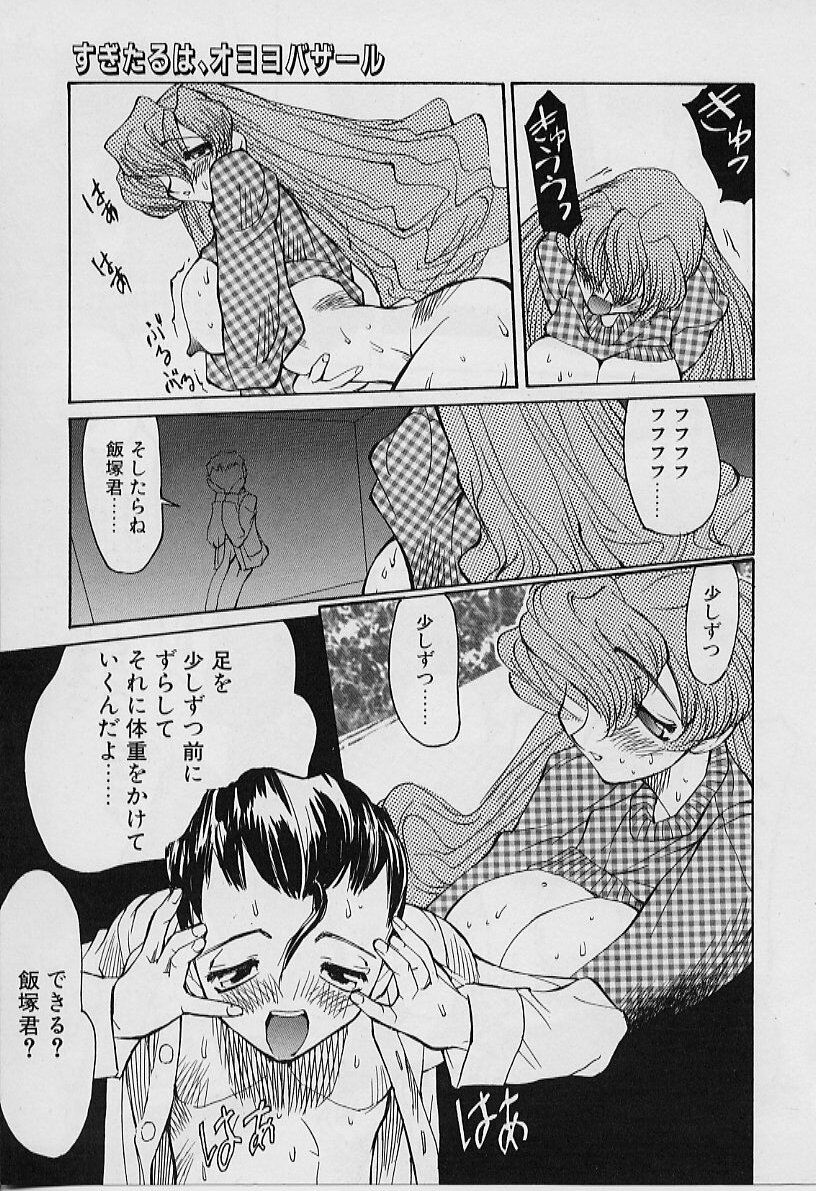 [Youtou Sadamitsu] Youtou-Shougun page 165 full