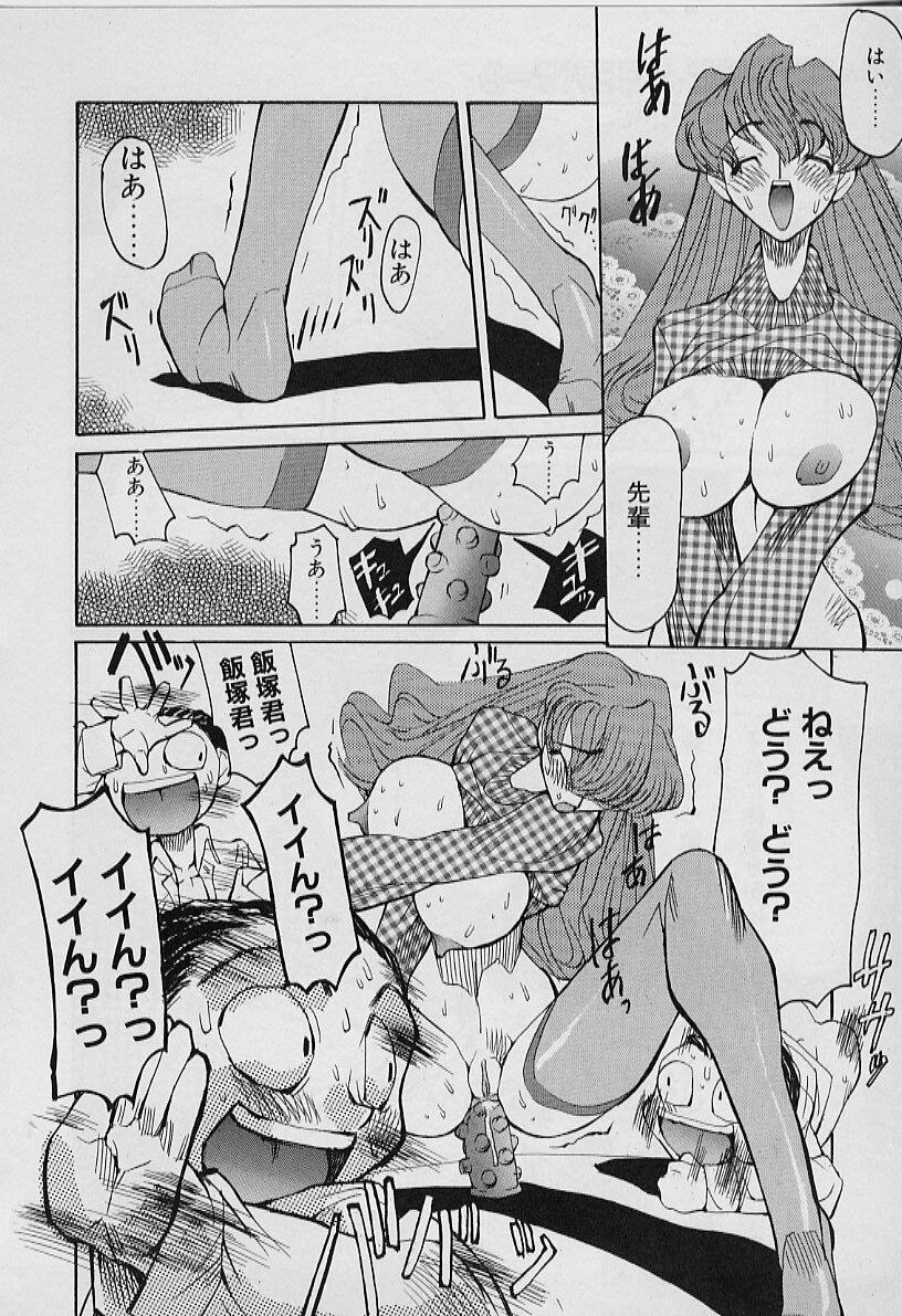 [Youtou Sadamitsu] Youtou-Shougun page 166 full