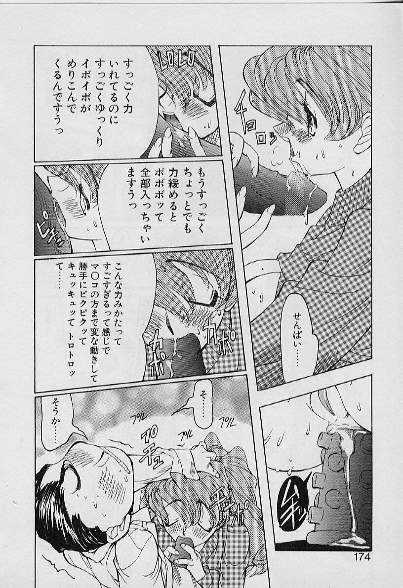 [Youtou Sadamitsu] Youtou-Shougun page 174 full
