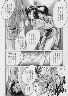 [Youtou Sadamitsu] Youtou-Shougun - page 12
