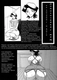 (C74) [Sankaku Apron (Sanbun Kyoden, Umu Rahi)] Gekkan Akebi no Mi Hachigatsu Zoukangou - Jukujo Tengoku [Russian] [Decensored] [Aellen] - page 7