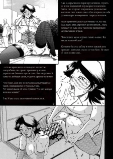 (C74) [Sankaku Apron (Sanbun Kyoden, Umu Rahi)] Gekkan Akebi no Mi Hachigatsu Zoukangou - Jukujo Tengoku [Russian] [Decensored] [Aellen] - page 8