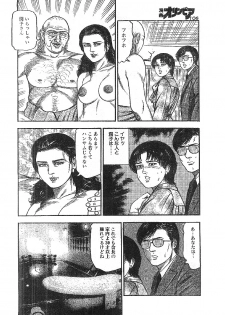 [Tomomi Sanjyou] 射・肉・妻 (劇画雑誌スキャン) - page 10