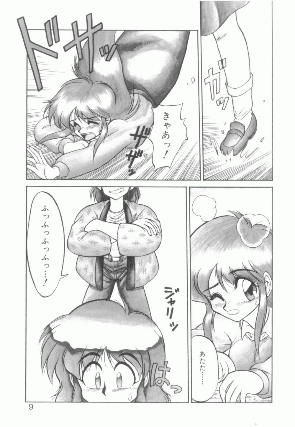 [Neriwasabi] Uruwashi no Wasabi Chazuke page 10 full