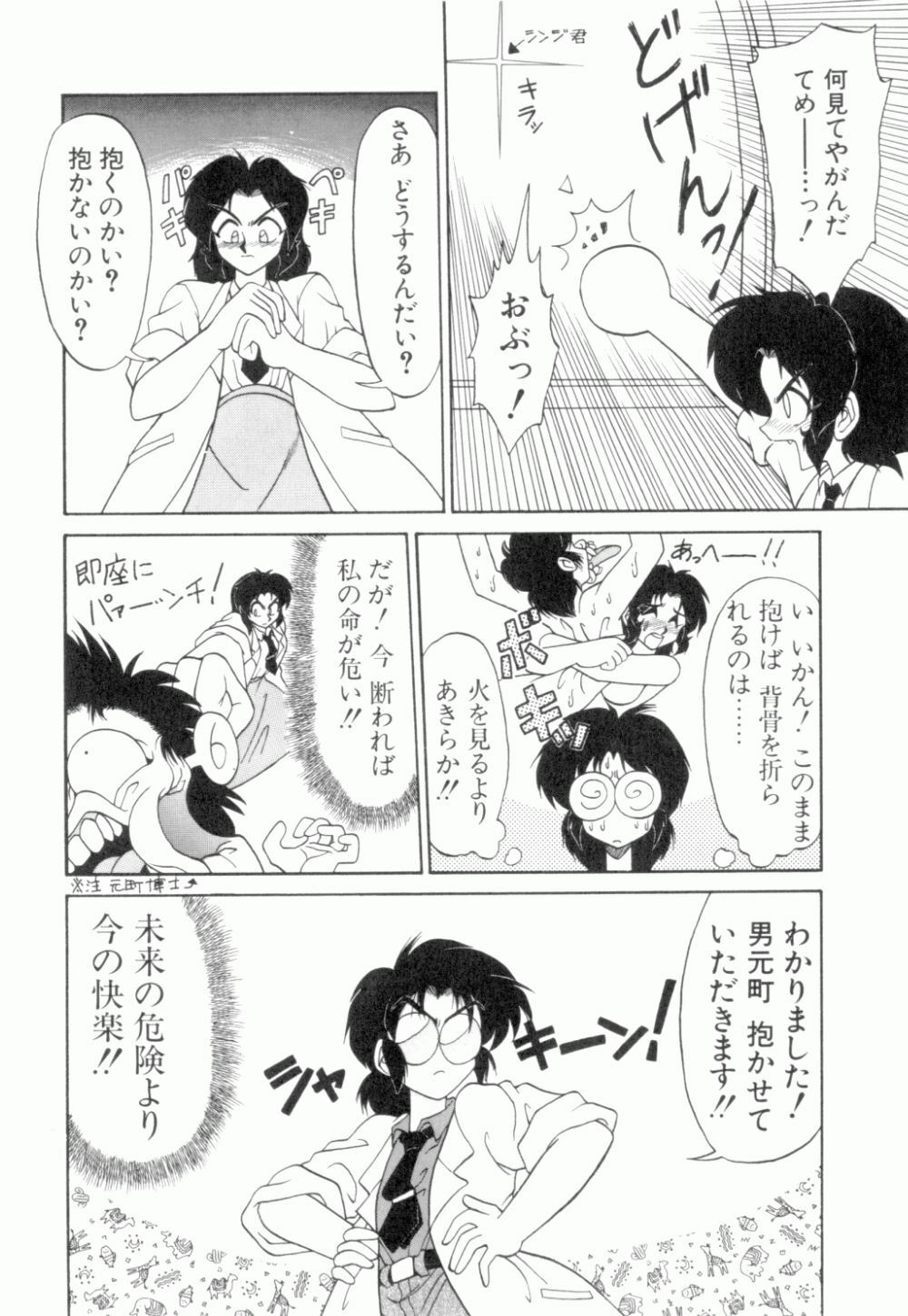 [Neriwasabi] Uruwashi no Wasabi Chazuke page 139 full