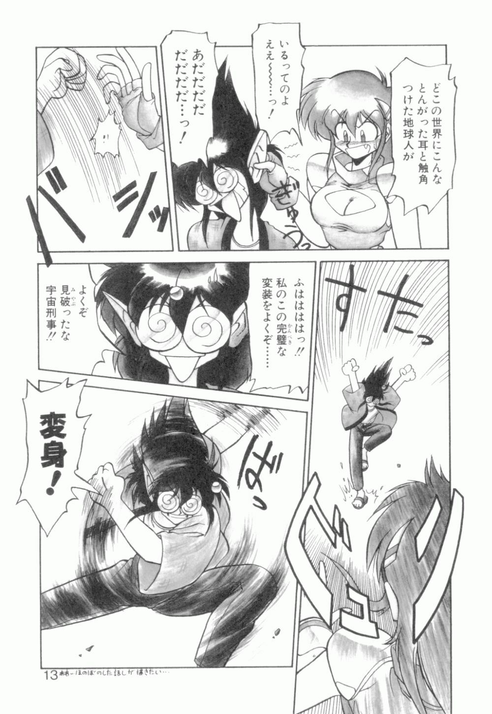 [Neriwasabi] Uruwashi no Wasabi Chazuke page 14 full