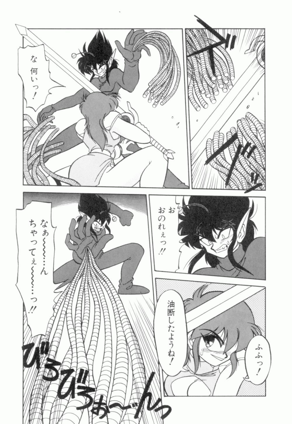 [Neriwasabi] Uruwashi no Wasabi Chazuke page 20 full