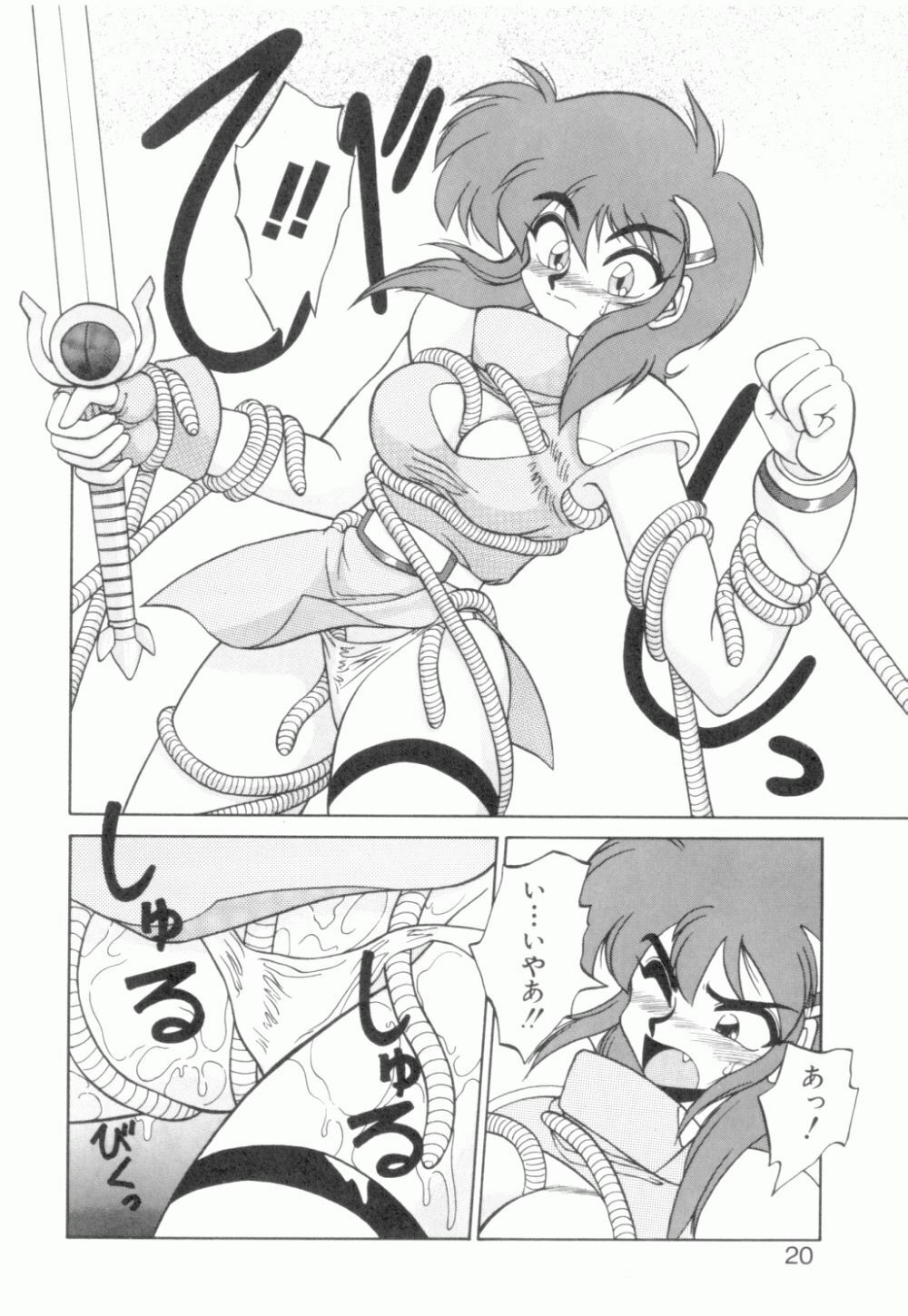 [Neriwasabi] Uruwashi no Wasabi Chazuke page 21 full