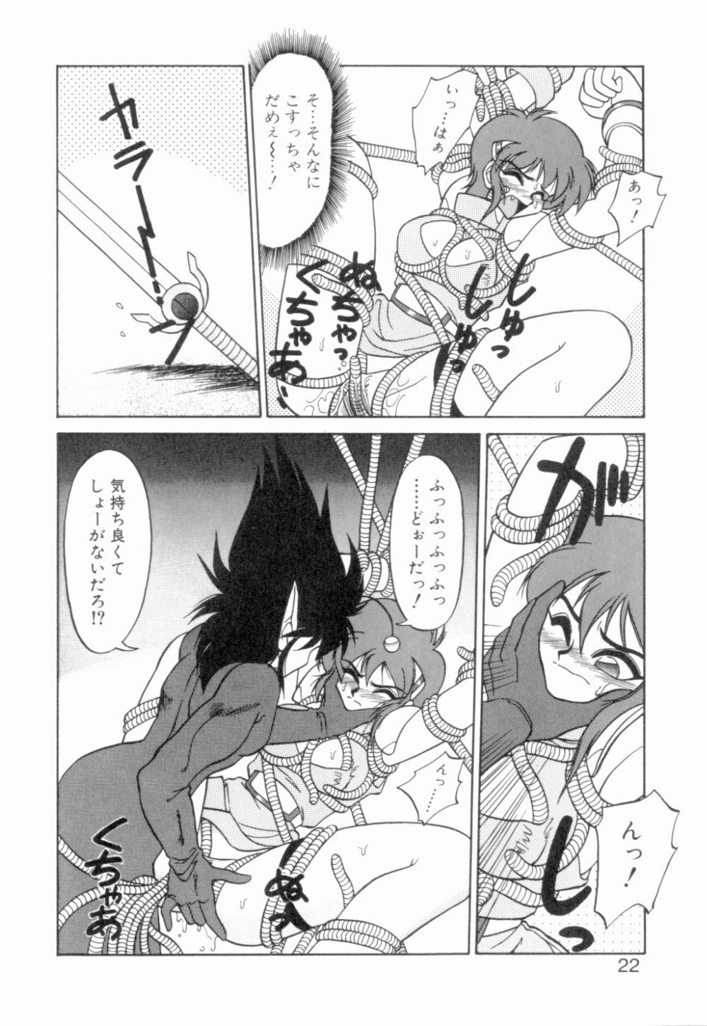 [Neriwasabi] Uruwashi no Wasabi Chazuke page 23 full