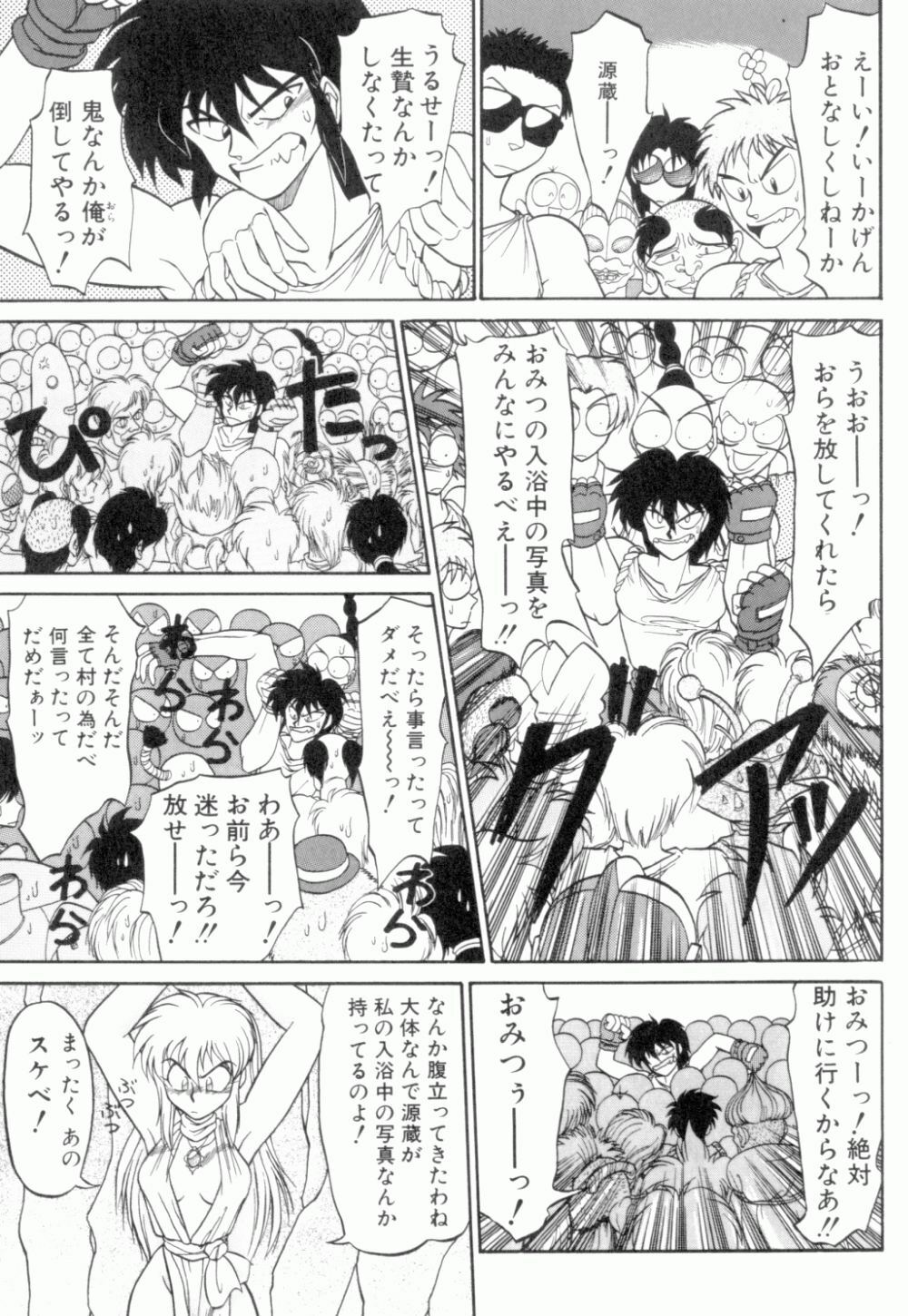 [Neriwasabi] Uruwashi no Wasabi Chazuke page 32 full