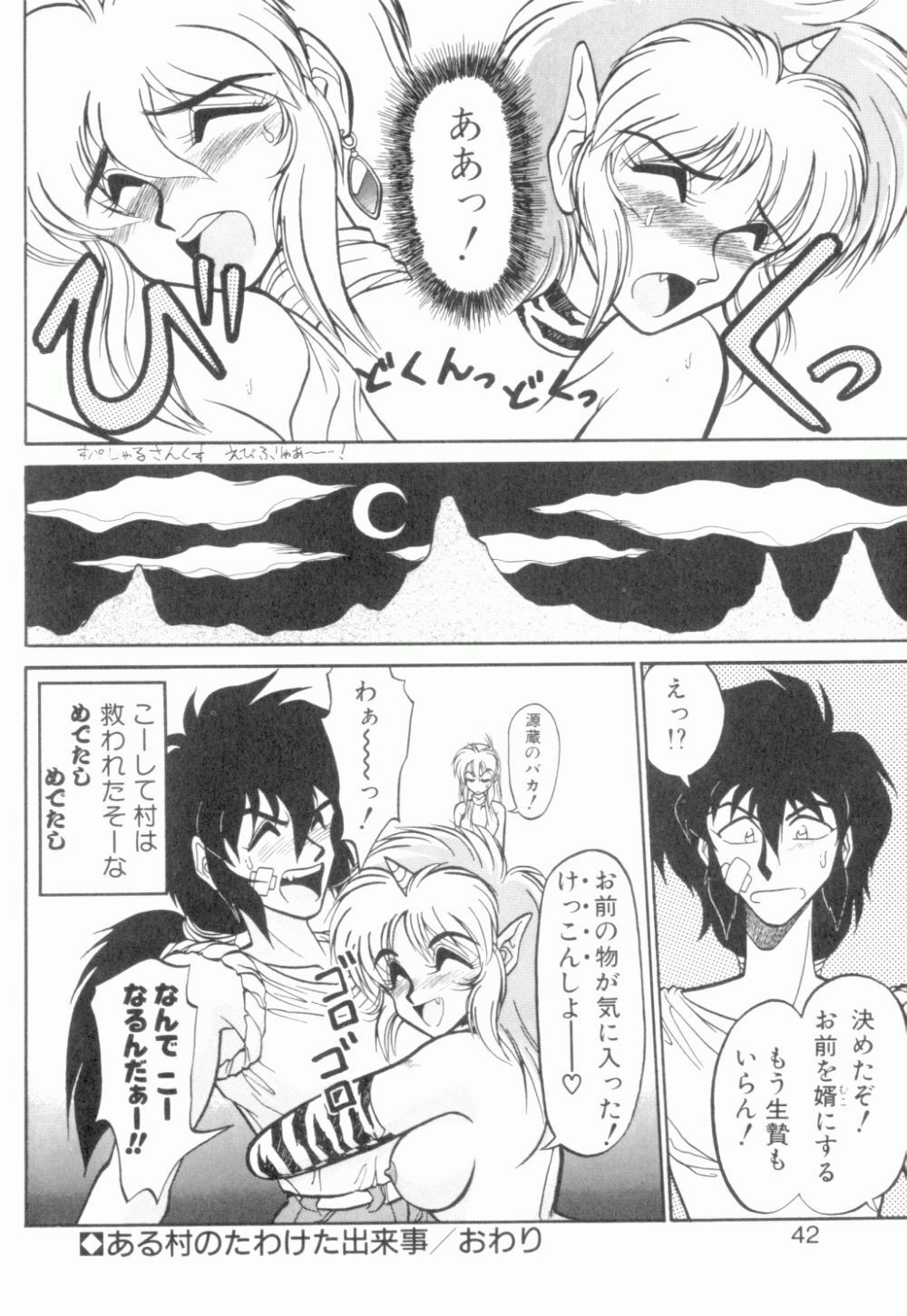 [Neriwasabi] Uruwashi no Wasabi Chazuke page 43 full