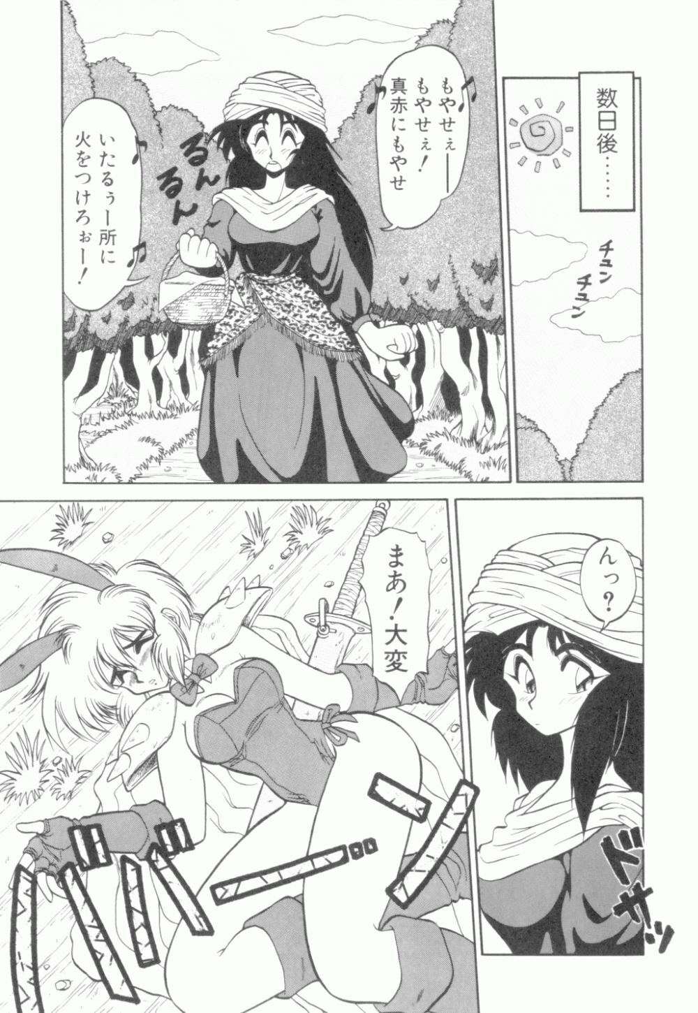 [Neriwasabi] Uruwashi no Wasabi Chazuke page 46 full