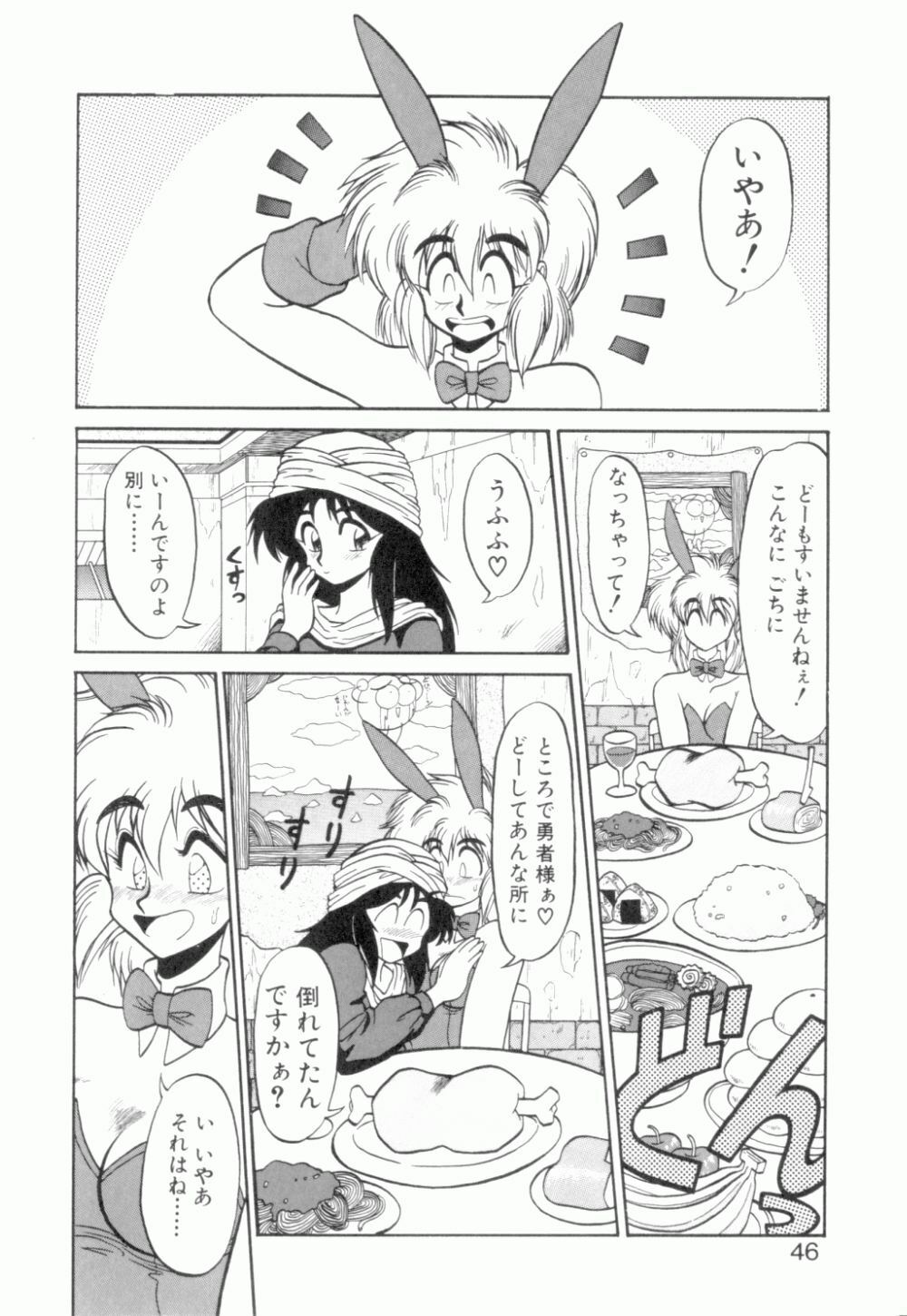 [Neriwasabi] Uruwashi no Wasabi Chazuke page 47 full