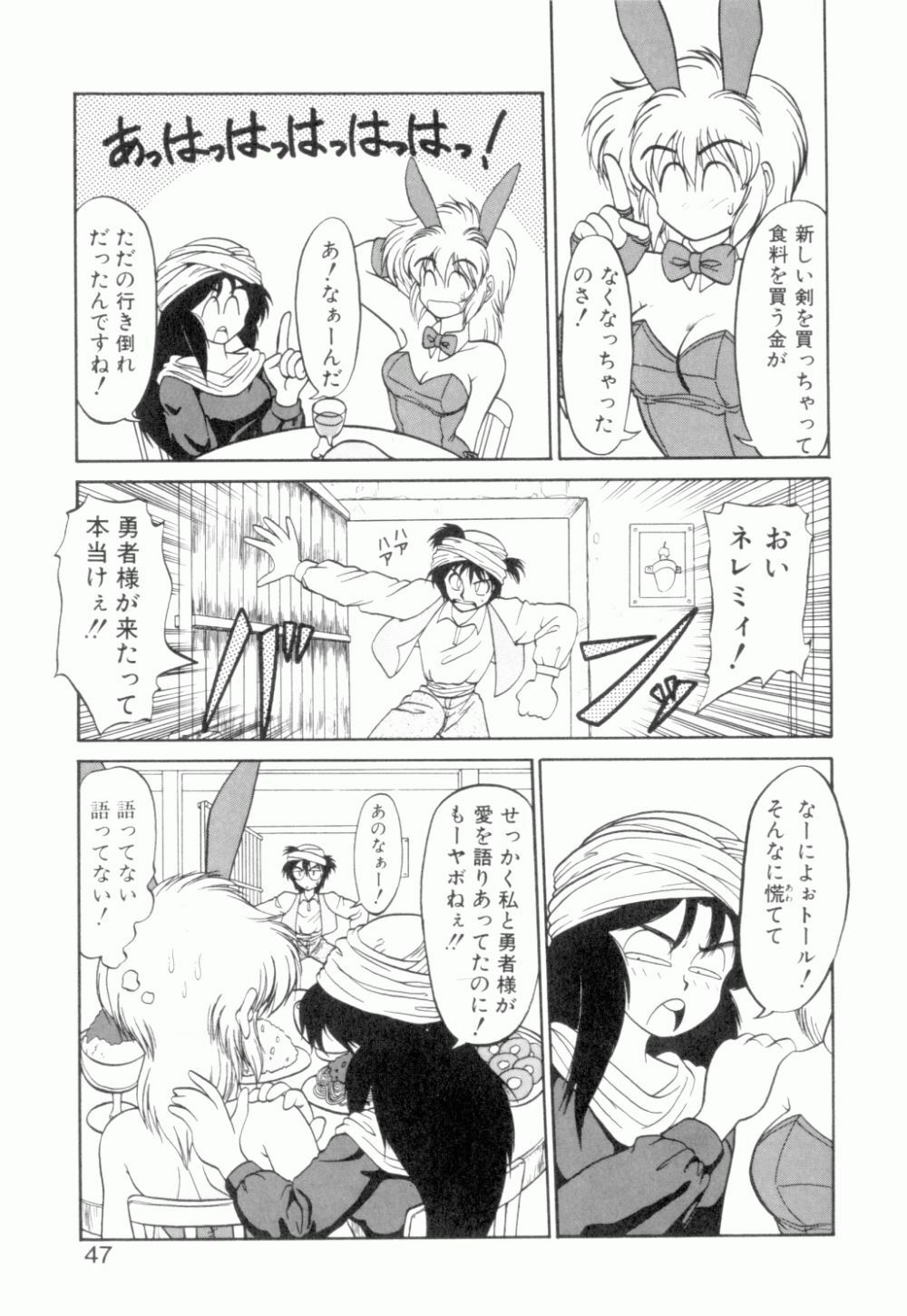 [Neriwasabi] Uruwashi no Wasabi Chazuke page 48 full