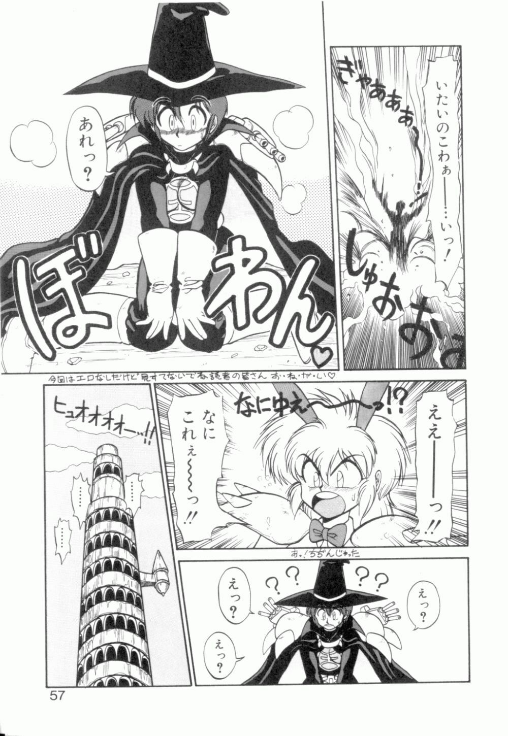 [Neriwasabi] Uruwashi no Wasabi Chazuke page 58 full