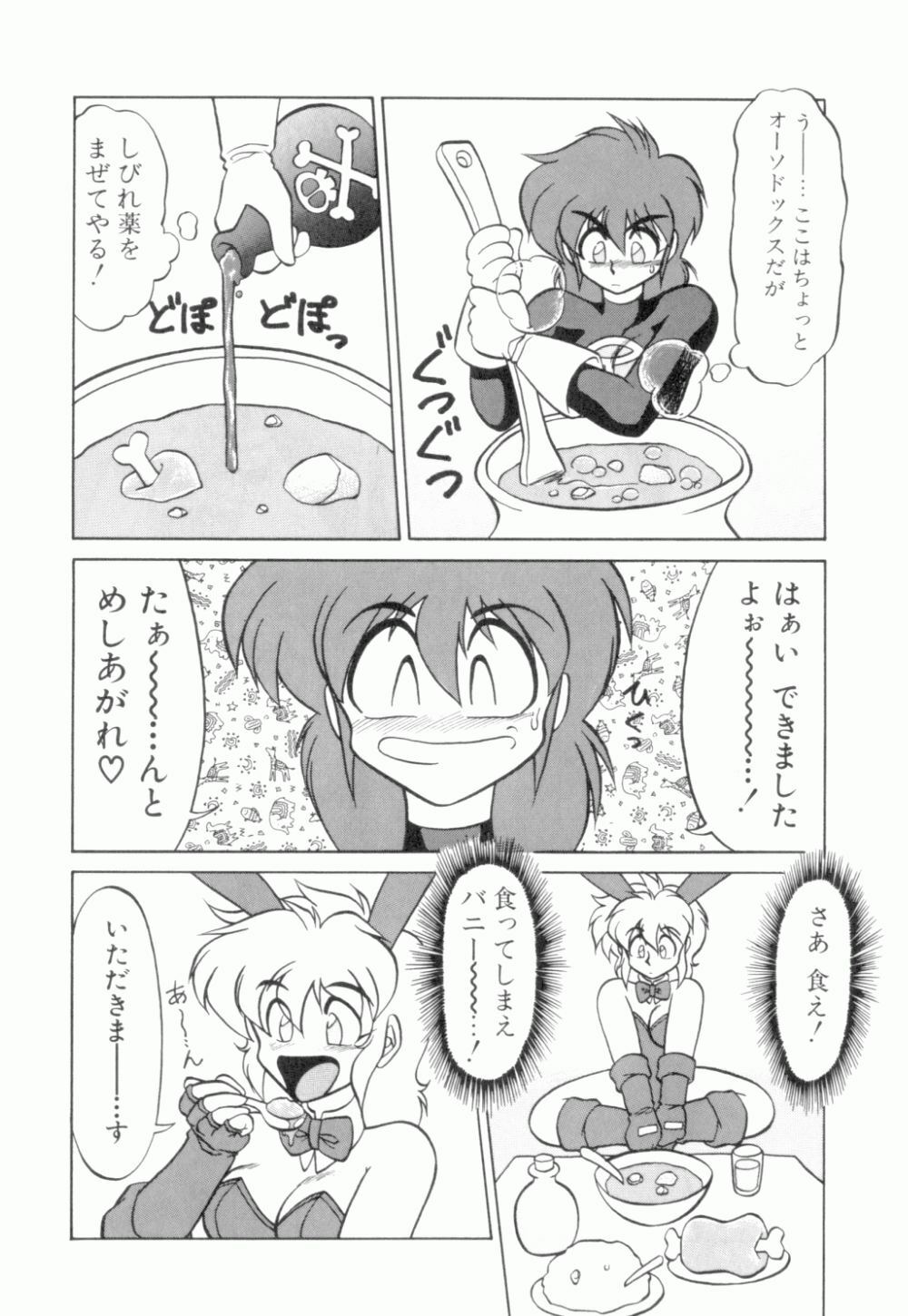 [Neriwasabi] Uruwashi no Wasabi Chazuke page 63 full