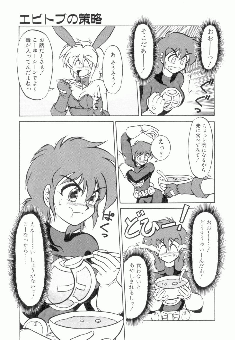 [Neriwasabi] Uruwashi no Wasabi Chazuke page 64 full