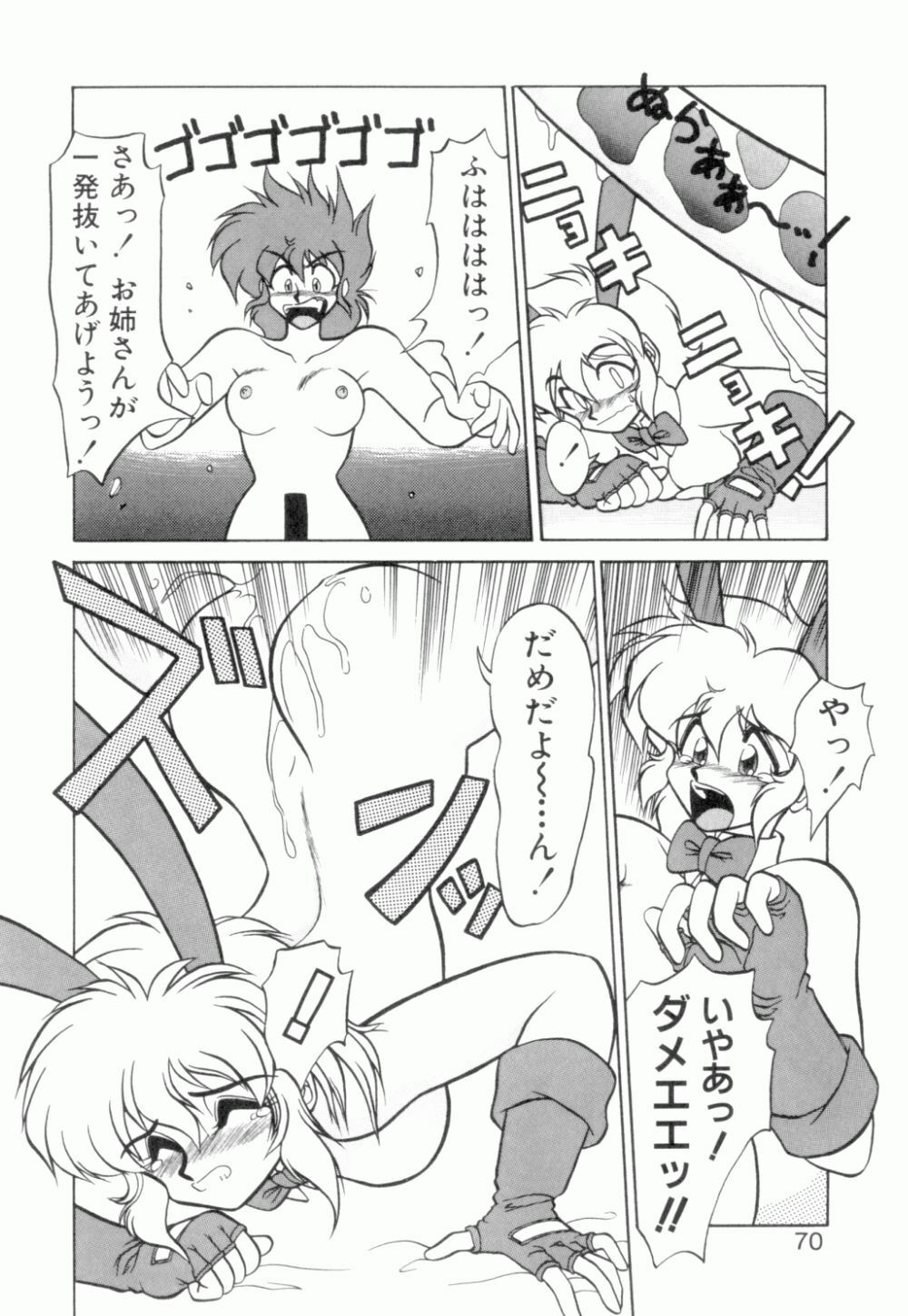 [Neriwasabi] Uruwashi no Wasabi Chazuke page 71 full