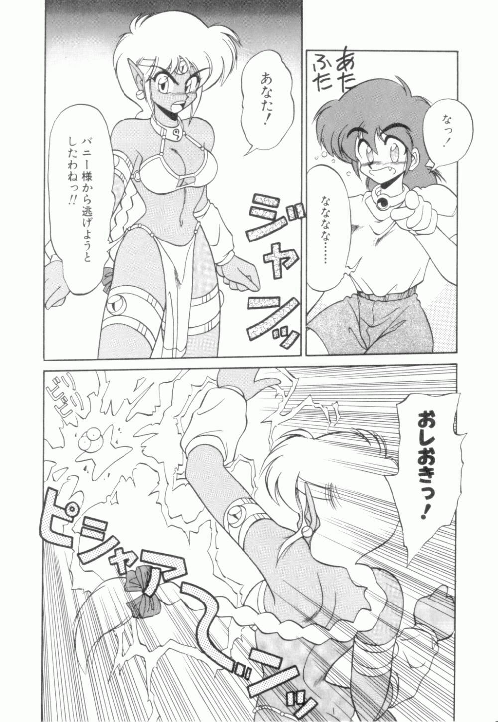 [Neriwasabi] Uruwashi no Wasabi Chazuke page 83 full