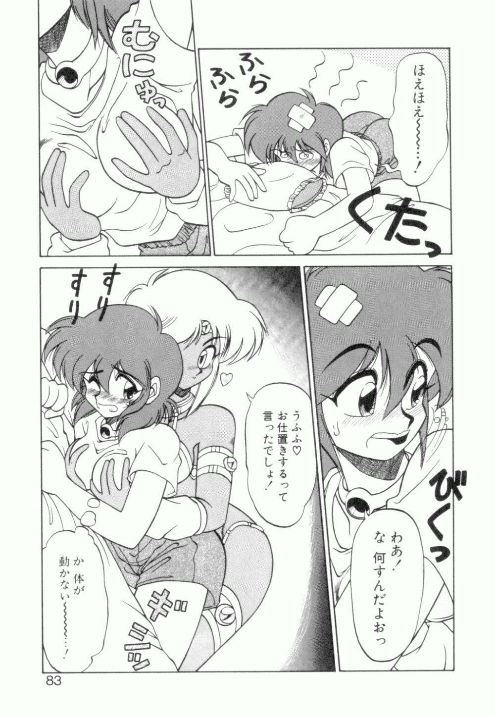 [Neriwasabi] Uruwashi no Wasabi Chazuke page 84 full