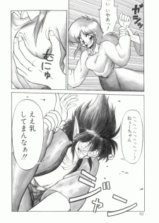 [Neriwasabi] Uruwashi no Wasabi Chazuke - page 11