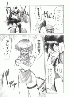 [Neriwasabi] Uruwashi no Wasabi Chazuke - page 12